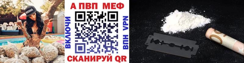 APVP мука Волосово