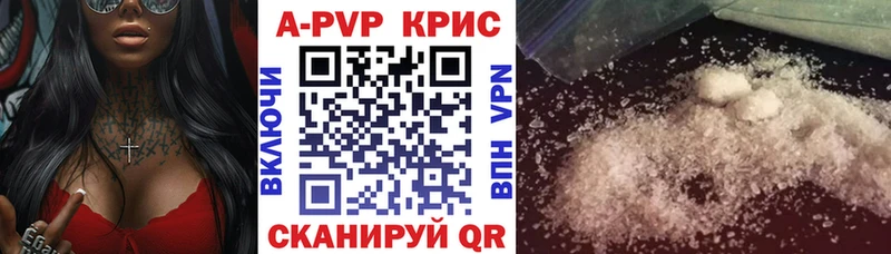 Альфа ПВП кристаллы  магазин продажи наркотиков  Волосово 