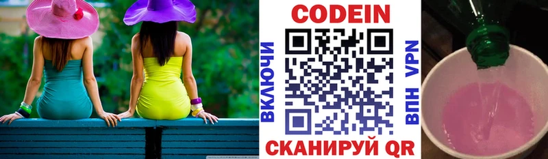 Кодеиновый сироп Lean Purple Drank  магазин    Волосово 
