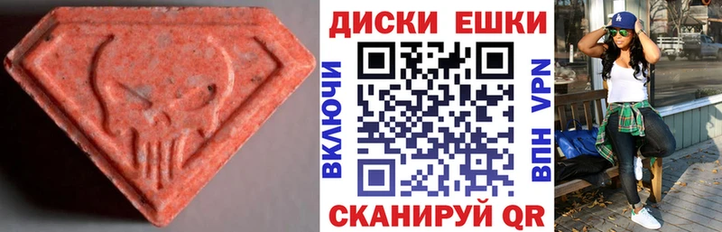 ЭКСТАЗИ 280 MDMA  Волосово 