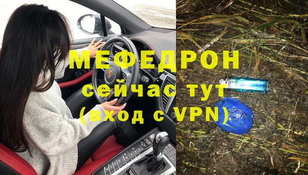 меф Верея